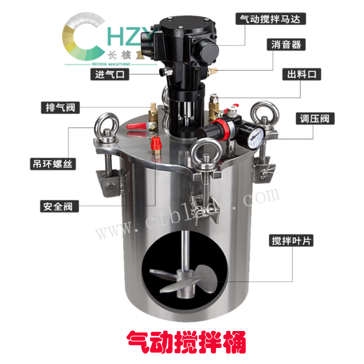 气动搅拌桶